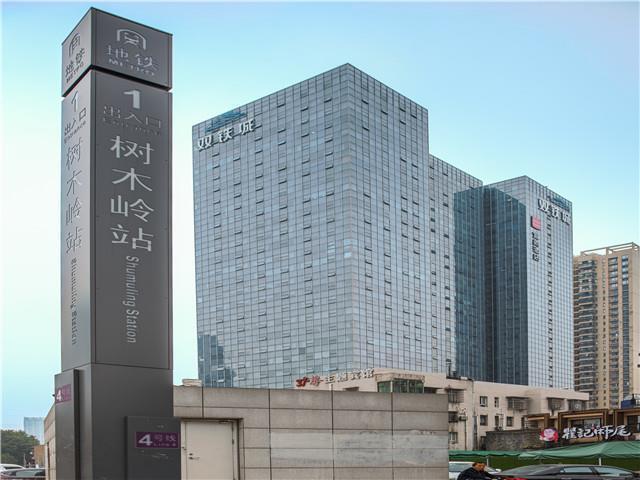 Чанша: Echarm Hotel Changsha South Railway Station Shumuling Metro Station