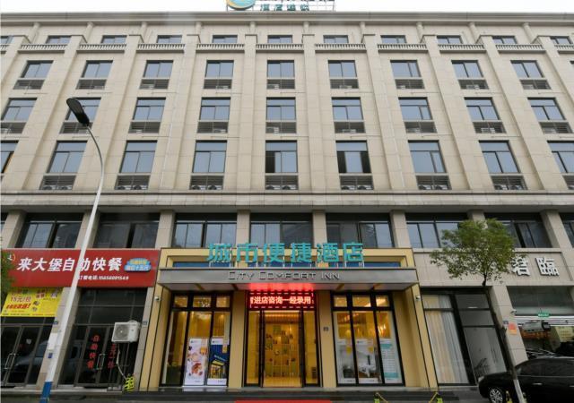 Цзясинь: City Comfort Inn Tongxiang Chongfu