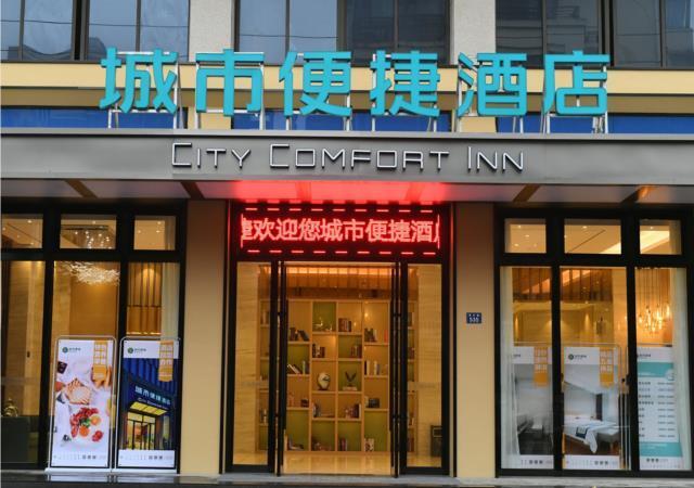 Цзясинь: City Comfort Inn Tongxiang Chongfu