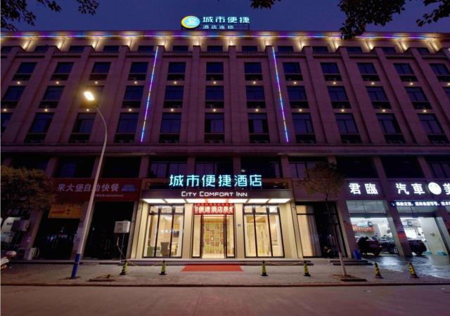 Цзясинь: City Comfort Inn Tongxiang Chongfu
