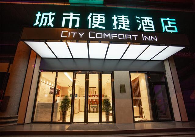 Юнчжоу: City Comfort Inn Yongzhou Xiaoxiang Bridge Xinhua Bookstore