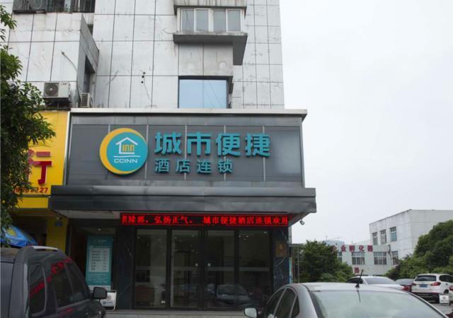 City Comfort Inn Chuzhou — фото 1