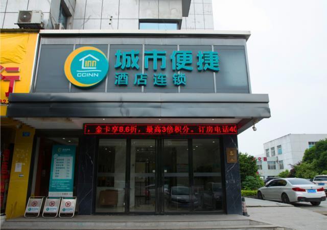 City Comfort Inn Chuzhou — фото 4