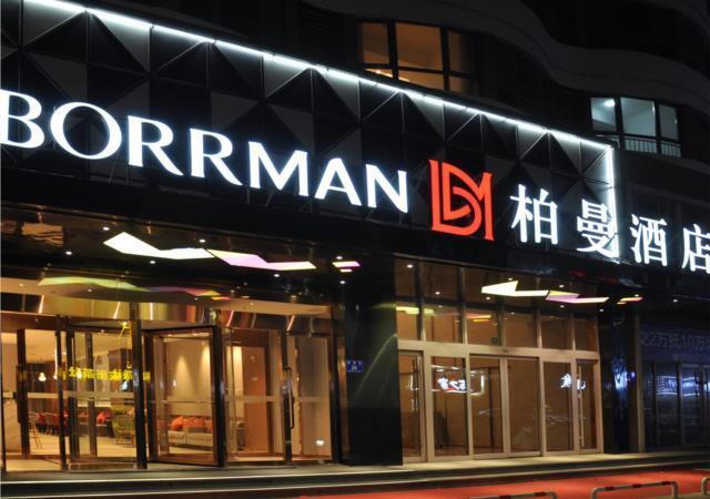 Вэйфан: Borrman Hotel Weifang Taihua Kite Square