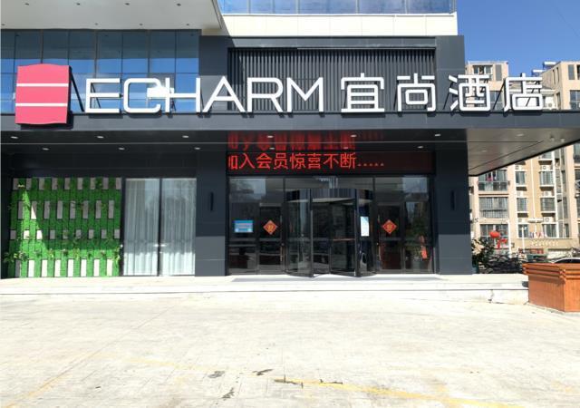 Суцянь: Echarm Hotel Jiangsu Sihong