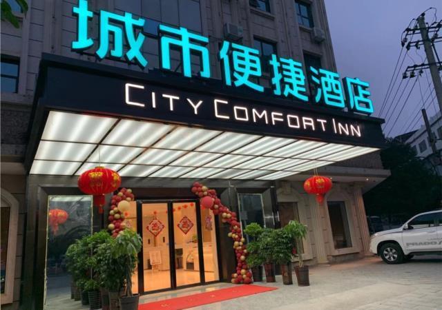 Юнчжоу: City Comfort Inn Qiyang Yanjiang Road Bubugao