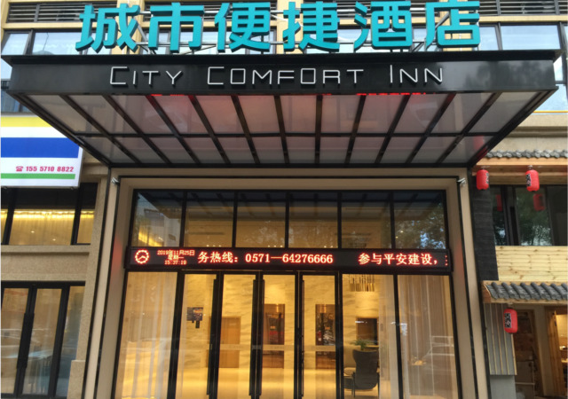 Ханчжоу: City Comfort Inn Hangzhou Tonglu Shanglin Spring