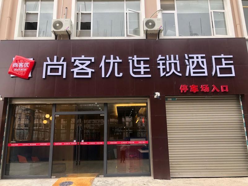 Чжаотун: Thank Inn Hotel Yunnan Zhaotong Caiyun Road