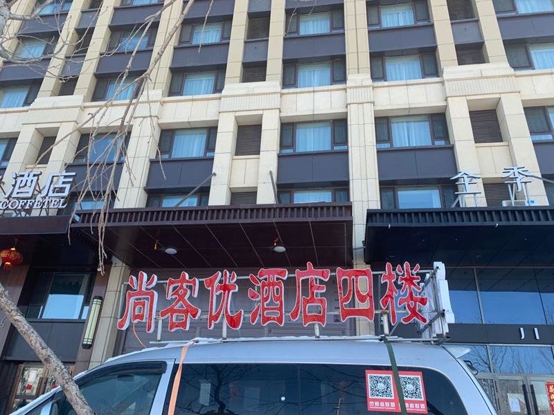 Харбин: Thank Inn Hotel Heilongjiang Harbin Nangang West Railway Station Wanda Plaza