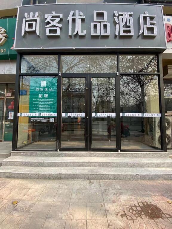Хэншуй: UP and IN Hotel Hebei Hengshui Taocheng Baoyun Street