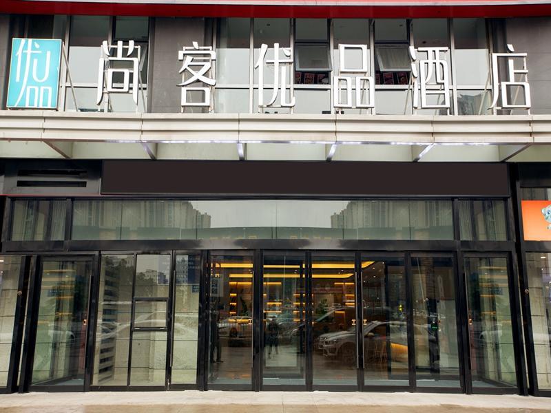 Чжэнчжоу: UP and IN Hotel Zhengzhou Erqi District Hanghai West Road Qiliyan Metro Station