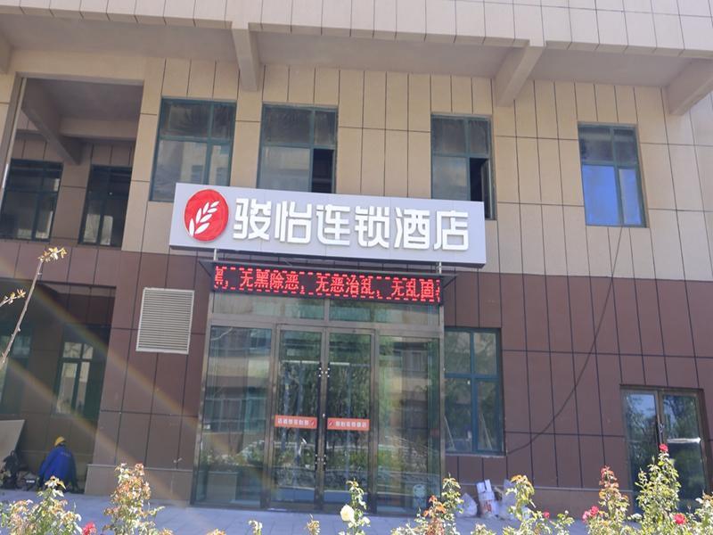 Ланьчжоу: Jun Hotel Gansu Lanzhou New District Jinger Road Asia Pacific World Trade Plaza