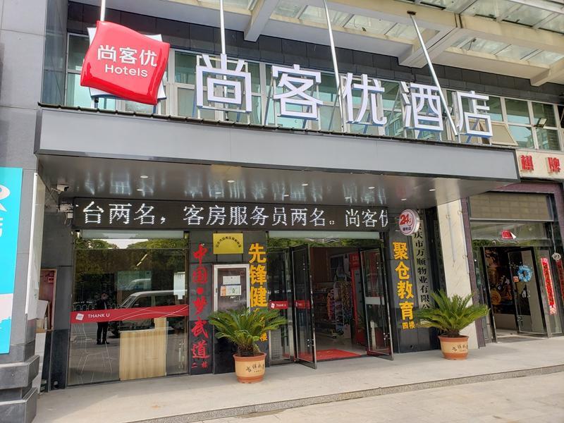 Аньцин: Thank Inn Hotel Anhui Anqing Yixiu Government University Town