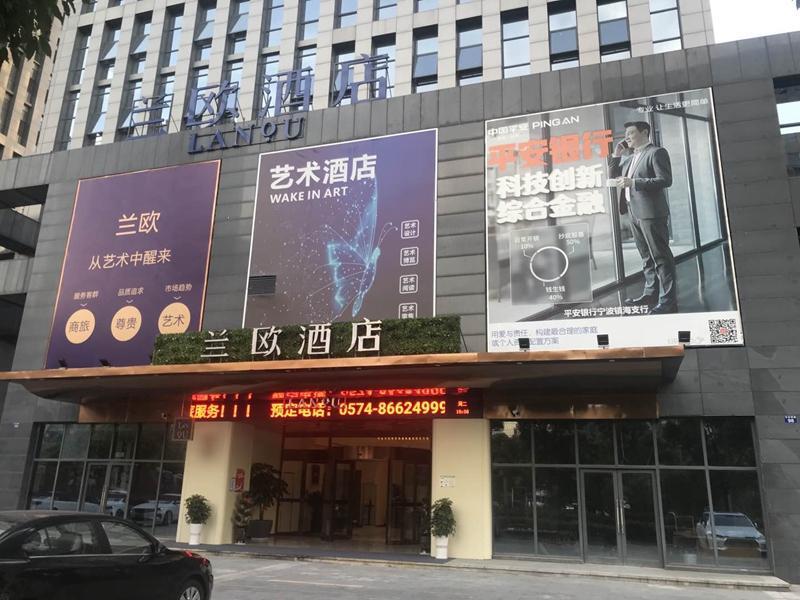 Нинбо: Lano Hotel Zhejiang Ningbo Zhenghai Xincheng
