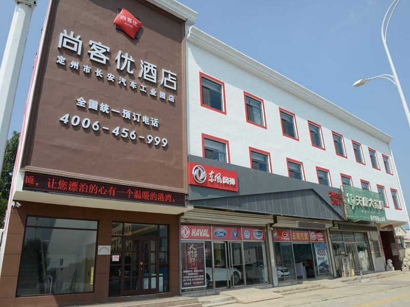 Thank Inn Hotel Hebei Dingzhou Chang'an Automobile Industrial Park — фото 1