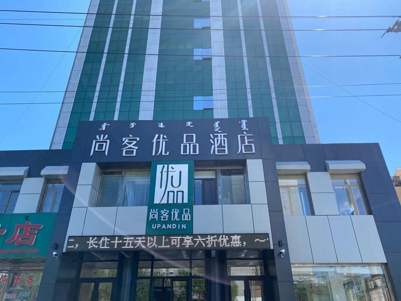 Тунляо: UP and IN Hotel Inner Mongolia Tongliao Horchin District Xiangyang Street
