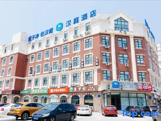 Тяньцзинь: Hanting Hotel (Tianjin Binhai International Airport)