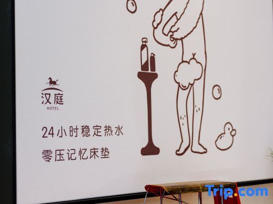 Тяньцзинь: Hanting Hotel (Tianjin Binhai International Airport)