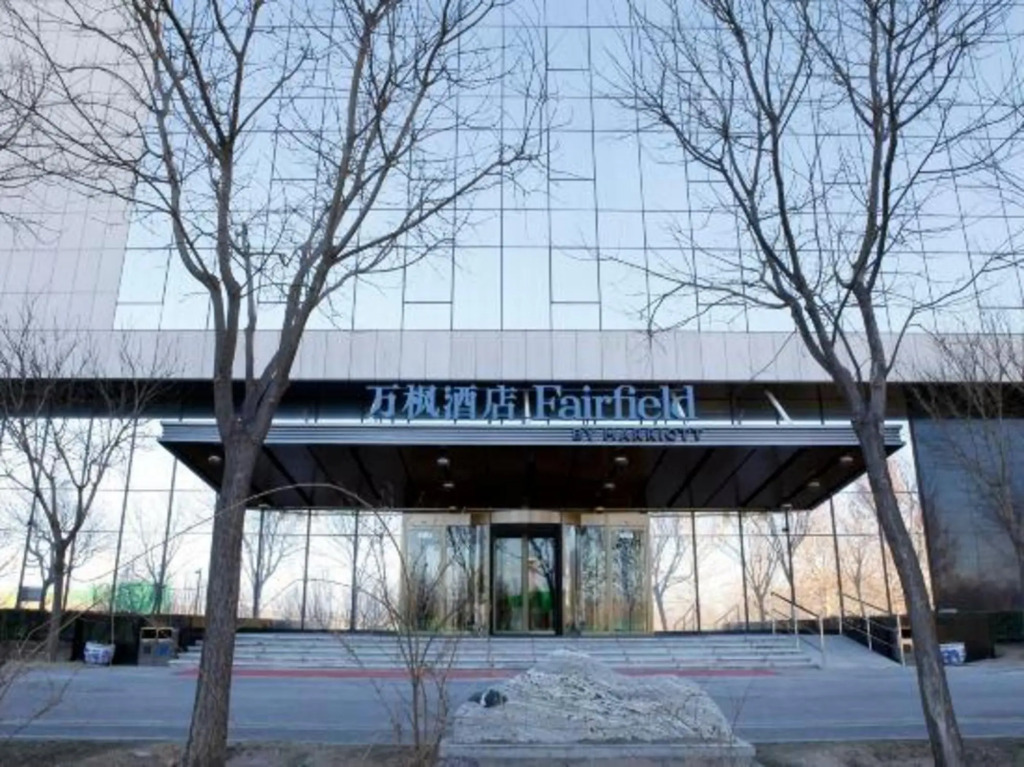 Пекин: Fairfield by Marriott Beijing Haidian
