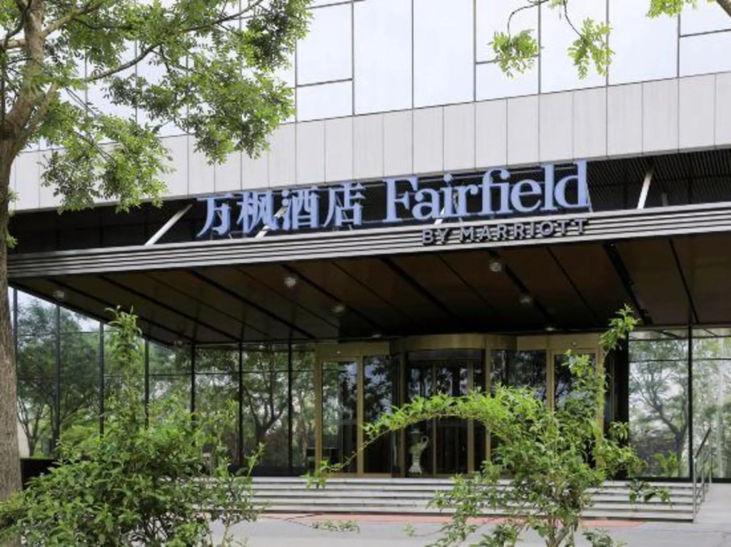 Пекин: Fairfield by Marriott Beijing Haidian