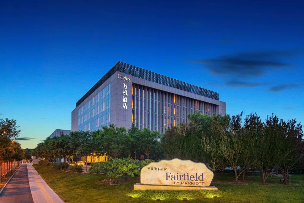 Пекин: Fairfield by Marriott Beijing Haidian