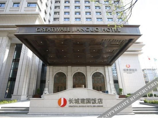 Ланьчжоу: Great Wall Jianguo Hotel