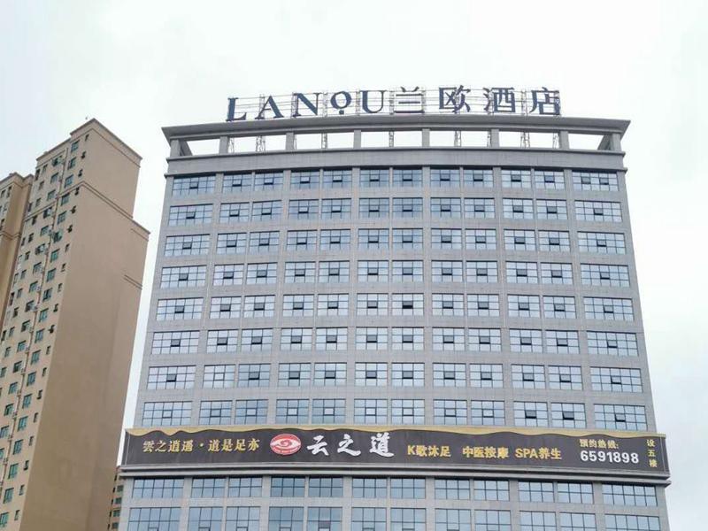 Шаоян: LANO Hotel Hunan Shaoyang County Shangbang Jiayuan