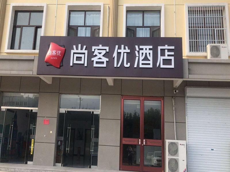 Баодин: Thank Inn Hotel Hebei Dingzhou Beicheng District Zhongshan Dong Road