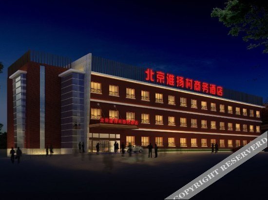 Пекин: Beijing Huaiyangcun Business Hotel