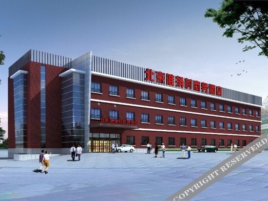 Пекин: Beijing Huaiyangcun Business Hotel