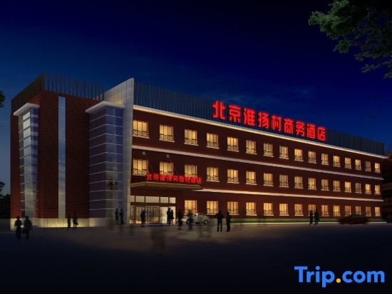 Пекин: Beijing Huaiyangcun Business Hotel