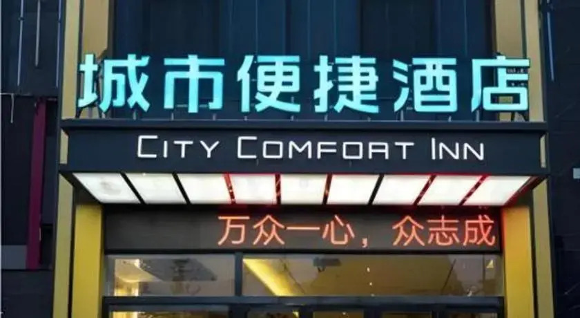 Лоян: City Comfort Inn Luoyang Yanshi Baima Temple