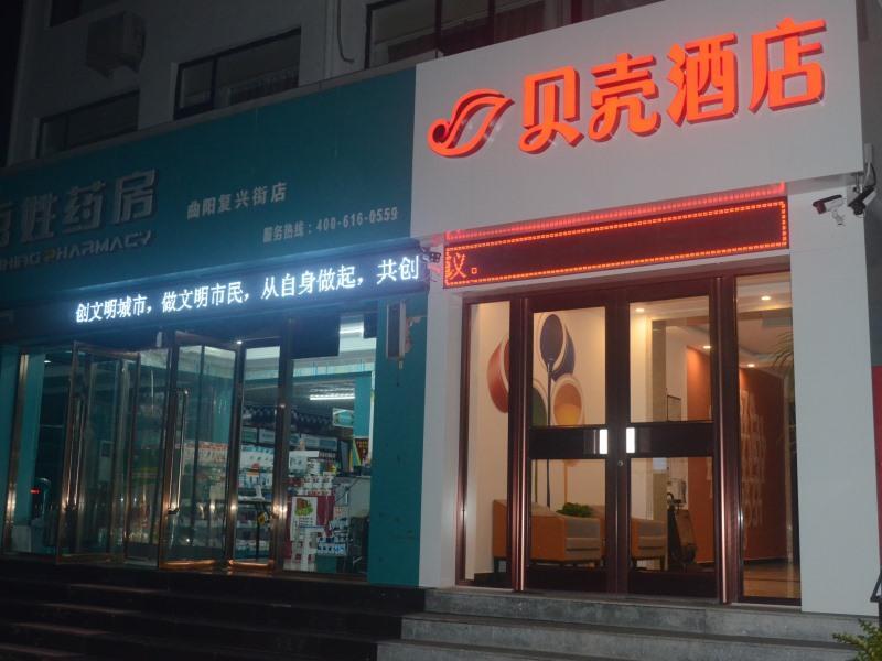 Баодин: Shell Hotel Hebei Baoding Quyang County Fuxing Street Lijiang Bay