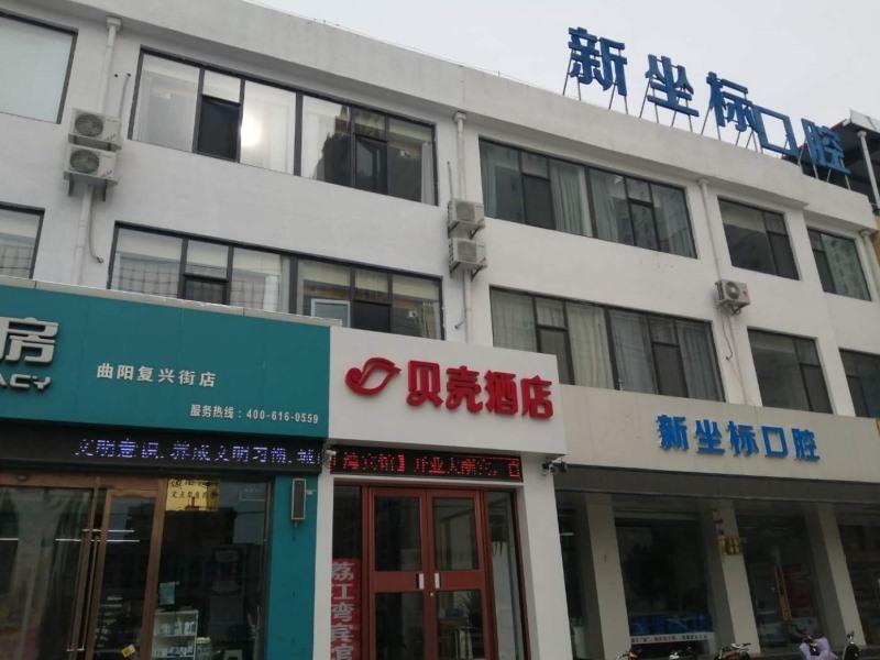 Баодин: Shell Hotel Hebei Baoding Quyang County Fuxing Street Lijiang Bay