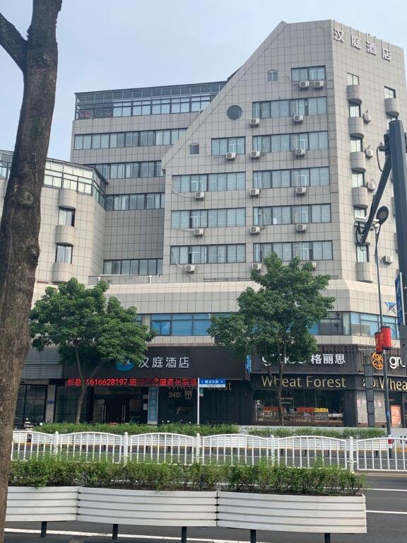 Яньчэн: Hanting Hotel Yancheng Renming Zhong Road