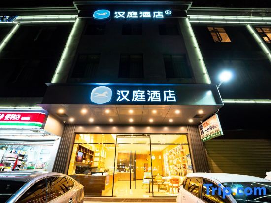 Цзиньюань: Hanting Premium Hotel Qingyuan Beijiang Bridge