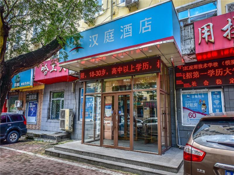 Харбин: Hanting Hotel Harbin Institute of Technology