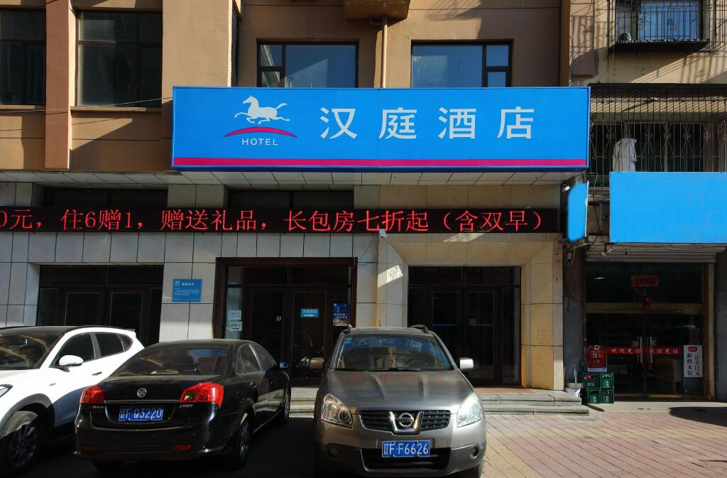 Даньдун: Hanting Hotel Fengcheng Phoenix Station
