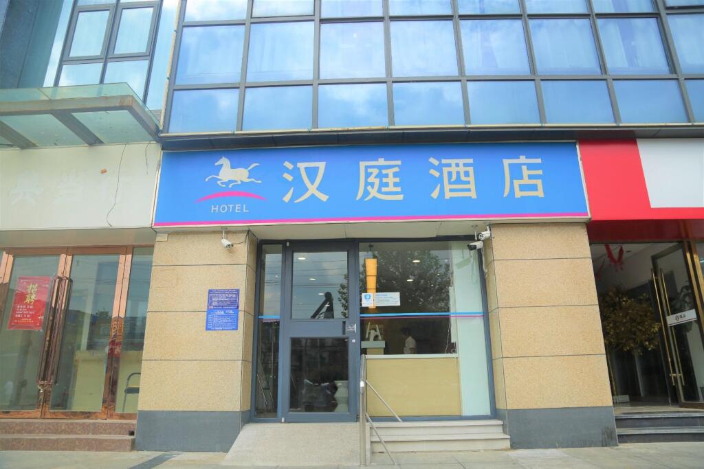 Хуайань: Hanting Hotel Huaian Zhou Enlai Memorial Hall
