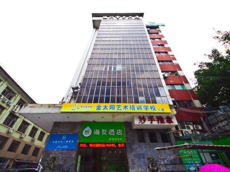 Фучжоу: Hi Inn Fuzhou Jiaotong Road Medical University