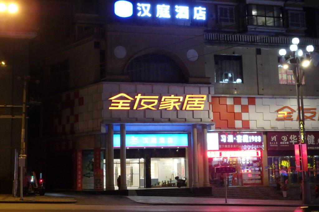 Каили: Hanting Hotel Kaili International Trade Shopping Center