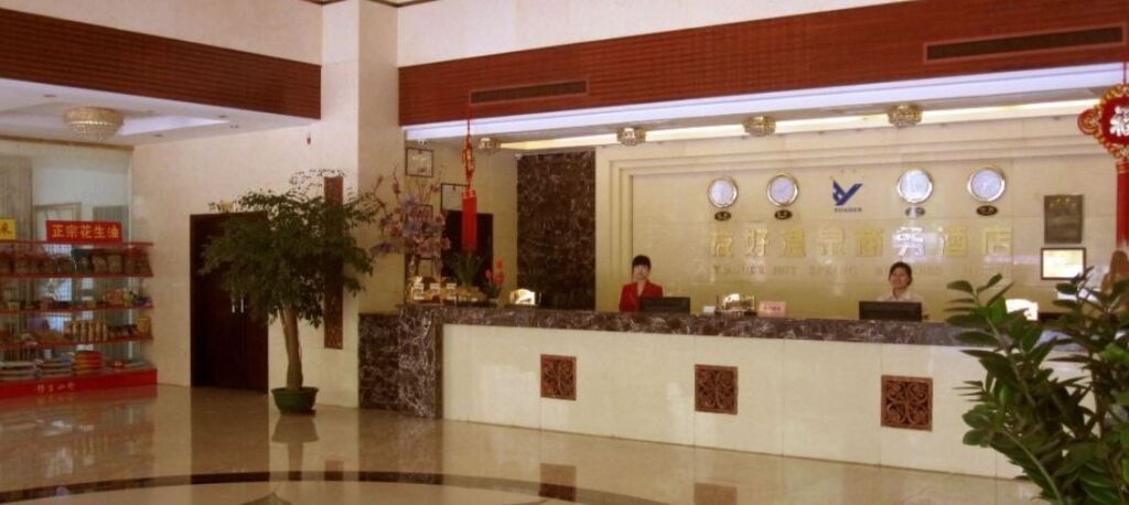 Шаогуань: Youhao Hotspring Business Hotel