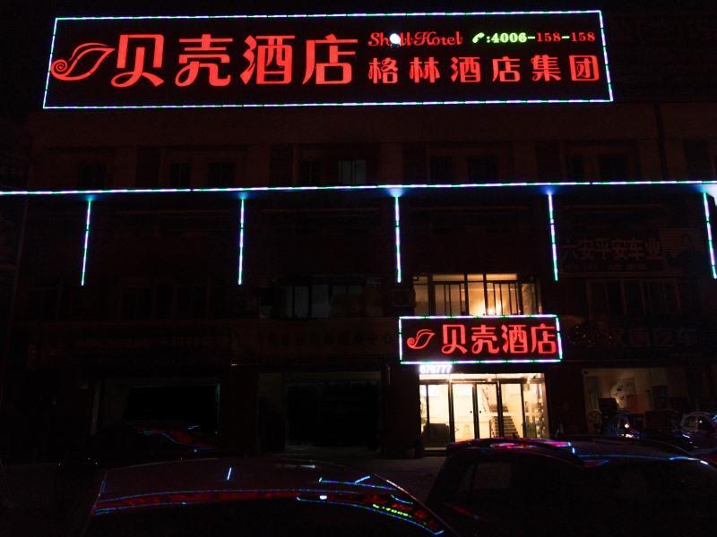 Луань: Shell Hotel Lu'an Wanxi Avenue International Car Town