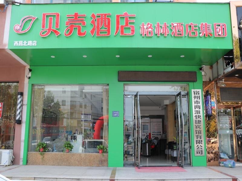 Сучжоу: Shell Suzhou Chinese Medicine Hospital Hotel