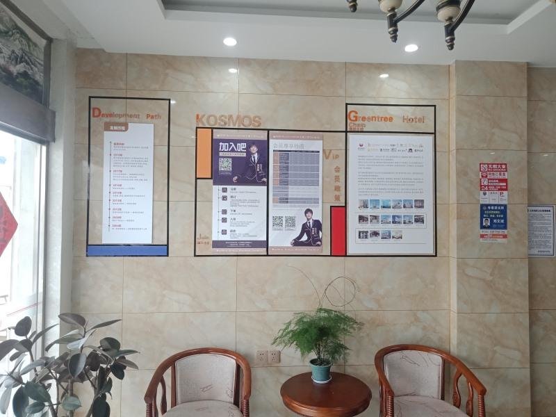 Тайчжоу: Shell Hotel Jiangsu Taizhou Pharmaceutical High-Tech Zone Taishida Road