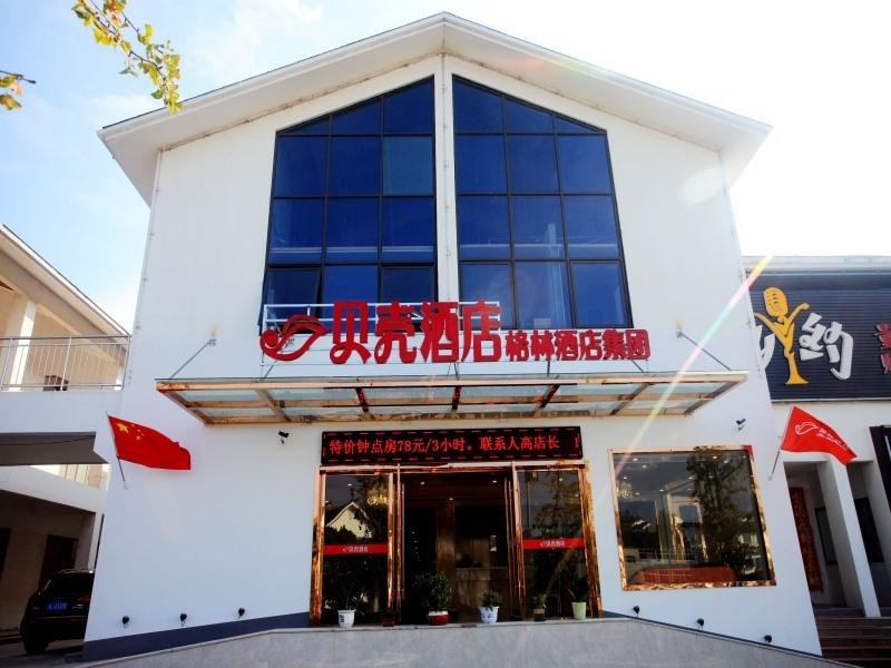 Shell Hotel Zhenjiang Jurong Mao Mountain Scenic Area — фото 4