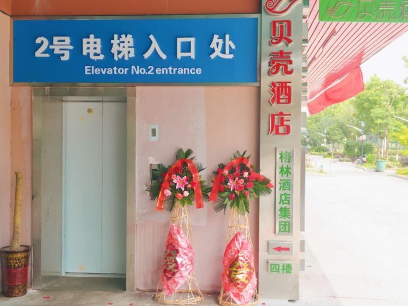 Уху: Shell Hotel Wuhu Jiujiang District Daqiao Town Huashan Road