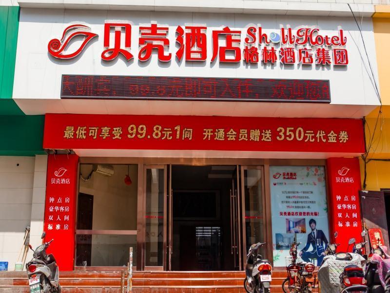Яньчэн: Shell Yancheng Tinghu District Huanghai East Road