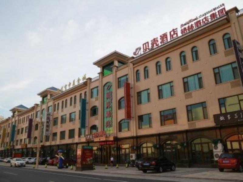Вэйфан: Shell Shouguang Weifang Institute Of Science And T