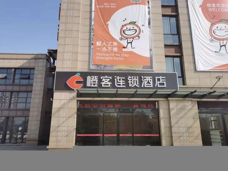 Хуайань: Chengke Hotel Jiangsu Huai'an Economic Development Zone Hefei Road